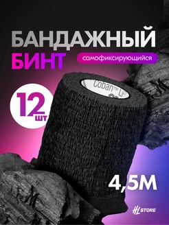 HL Tattoo Бинт бандажный для тату 50 мм х 4,5 м - 12 шт