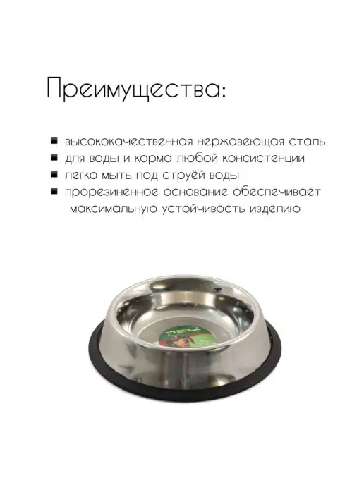 Triol Миска металлическая на резинке 0,7 л, 0,7 л, фото 2