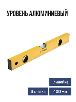 Уровень алюминиевый 400мм Тундра 28448522 купить за 266 ₽ в интернет-магазине Wildberries