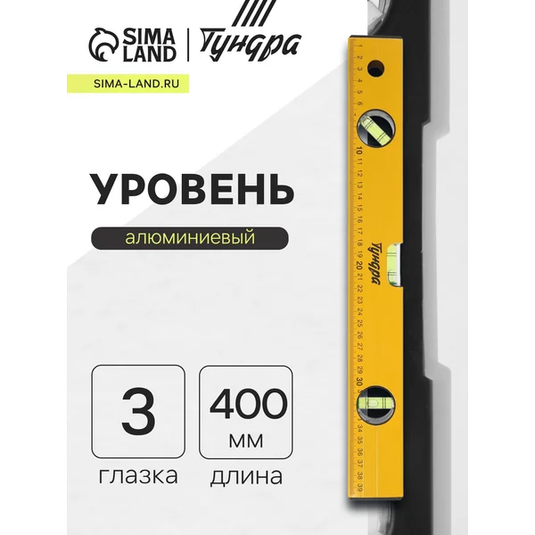 Уровень алюминиевый 40 см