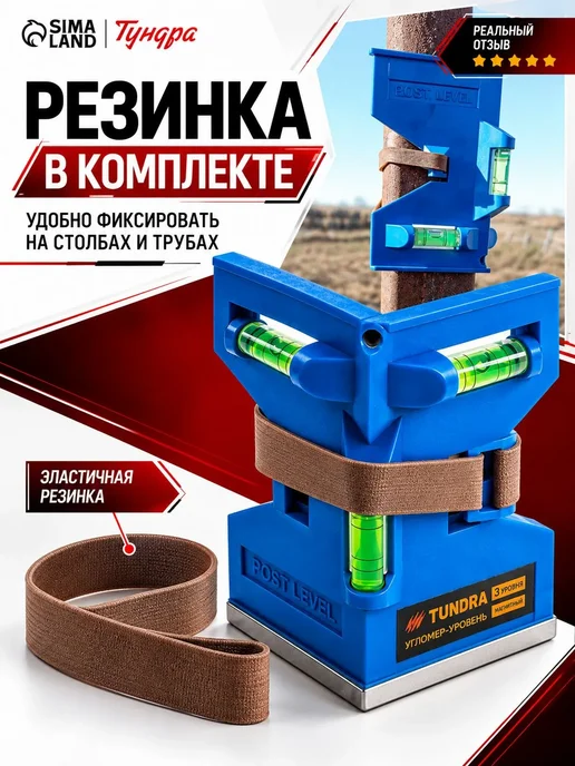 Тундра Уровень угловой магнитный 3 глазка, вариант, фото 3