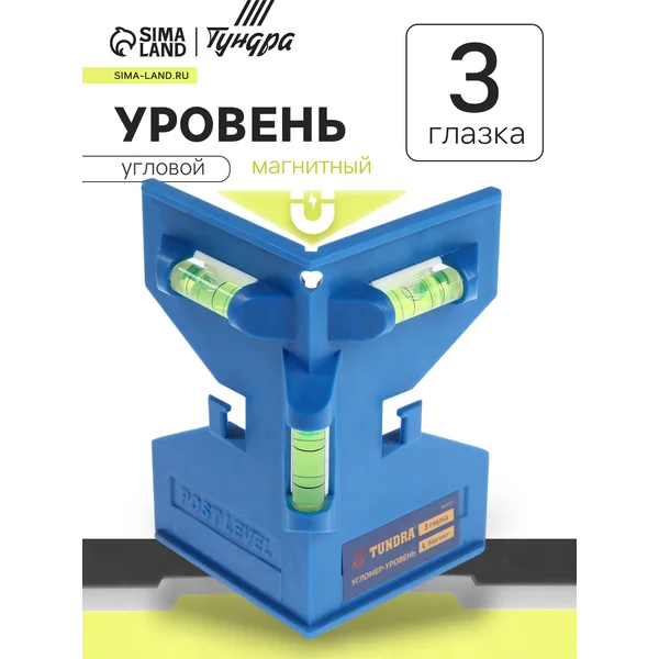 Уровень угловой магнитный 3 глазка