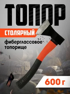 Топор столярный 600г ЛОМ 28449498 купить за 449 ₽ в интернет-магазине Wildberries