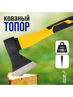 Топор кованый 38см 1000г Тундра 28449501 купить за 848 ₽ в интернет-магазине Wildberries