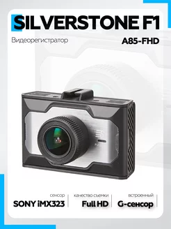 Автомобильный видеорегистратор SilverStone F1 A85-FHD CROD SILVERSTONE F1 28449510 купить за 4 937 ₽ в интернет-магазине Wildberries