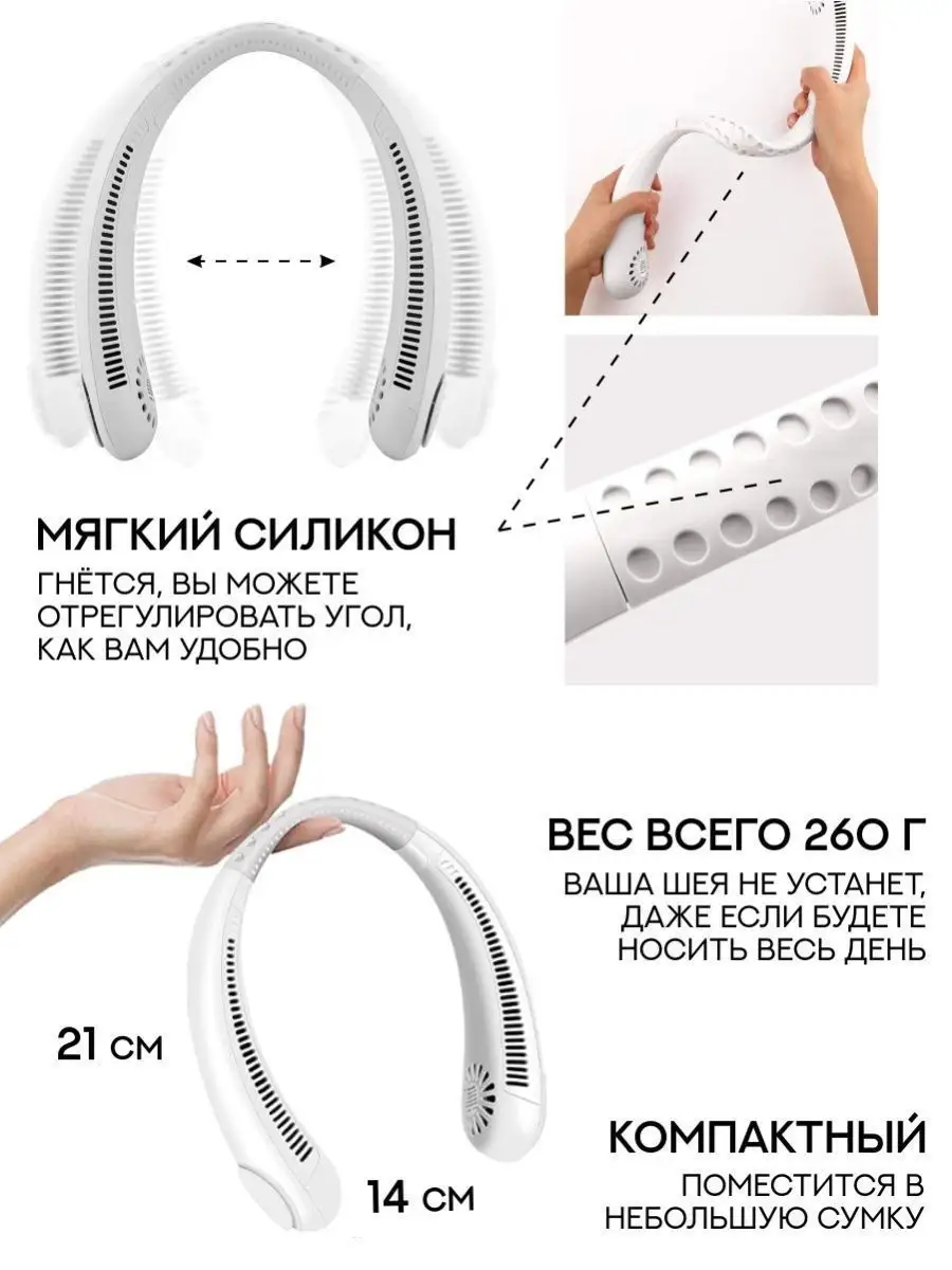 Портативный USB мини вентилятор на шею Kelis 28452380 купить в  интернет-магазине Wildberries