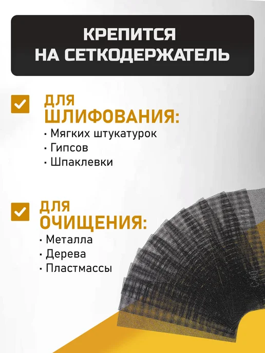 Тундра Сетка абразивная шлифовальная для зачистки стен Р40, 10 шт, 10 шт, фото 2