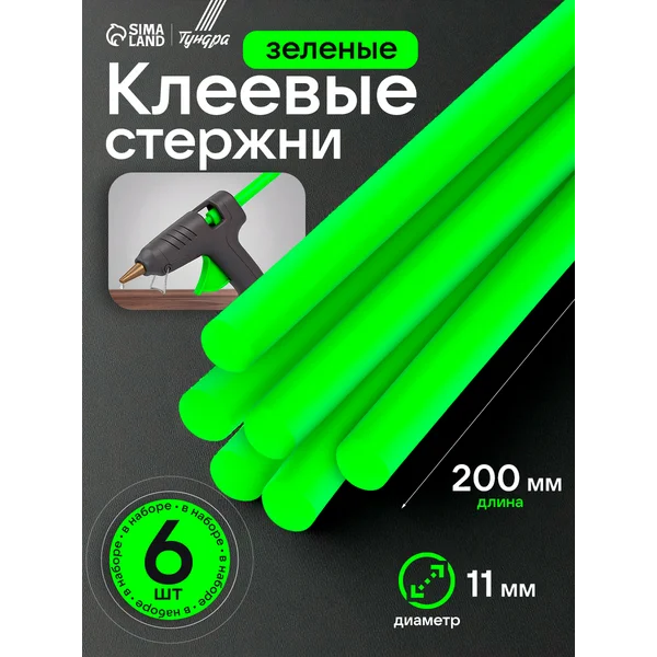 Клеевые стержни 11 мм 6 шт для творчества и ремонта