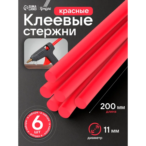 Клеевые стержни 11 мм для творчества и ремонта 6 шт