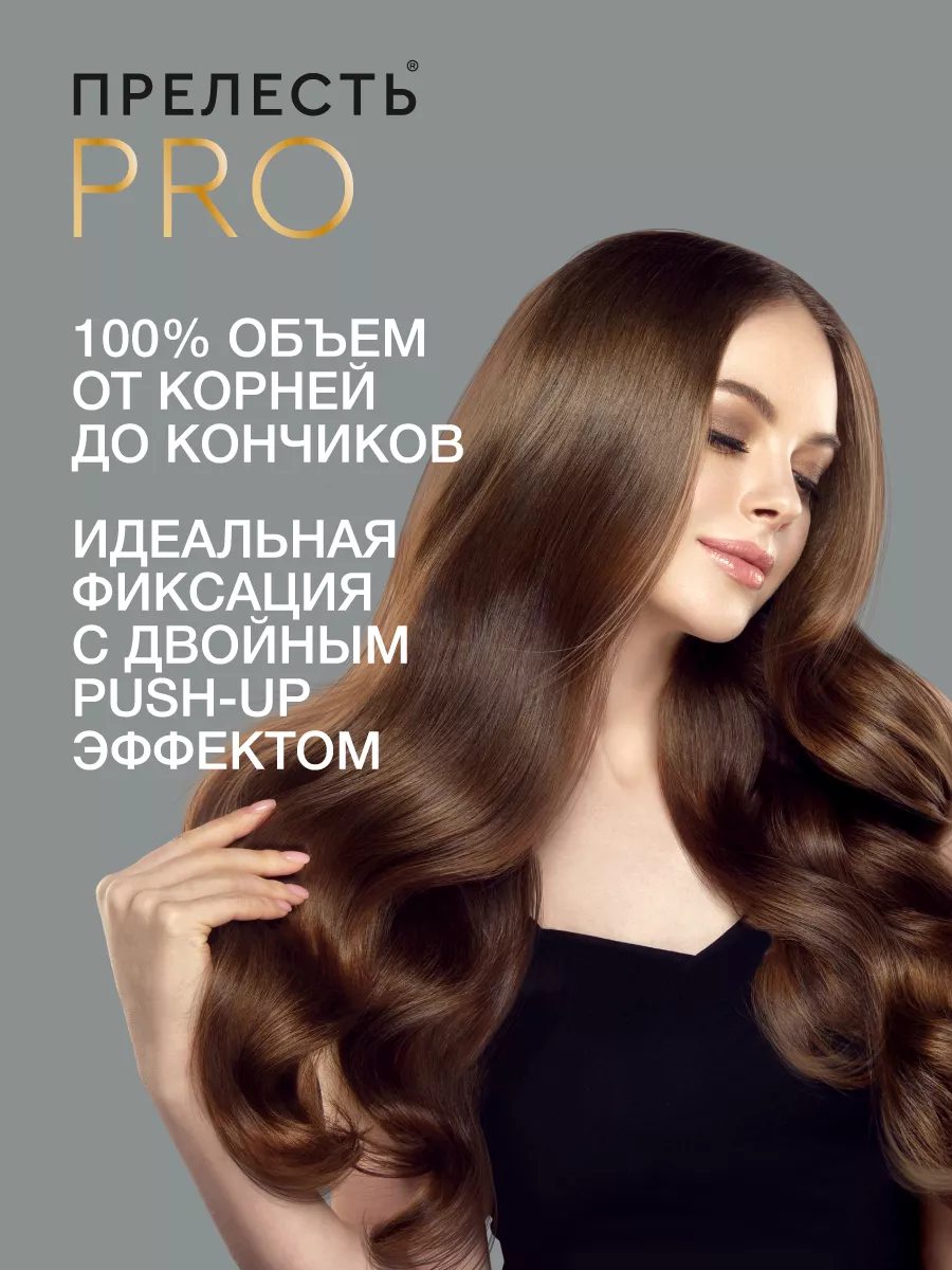 Мусс для волос двойной объем ПРЕЛЕСТЬ PROFESSIONAL 28454543 купить за 341 ₽  в интернет-магазине Wildberries