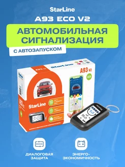 Сигнализация автомобильная A93 ECO v2 StarLine 28455112 купить за 10 303 ₽ в интернет-магазине Wildberries