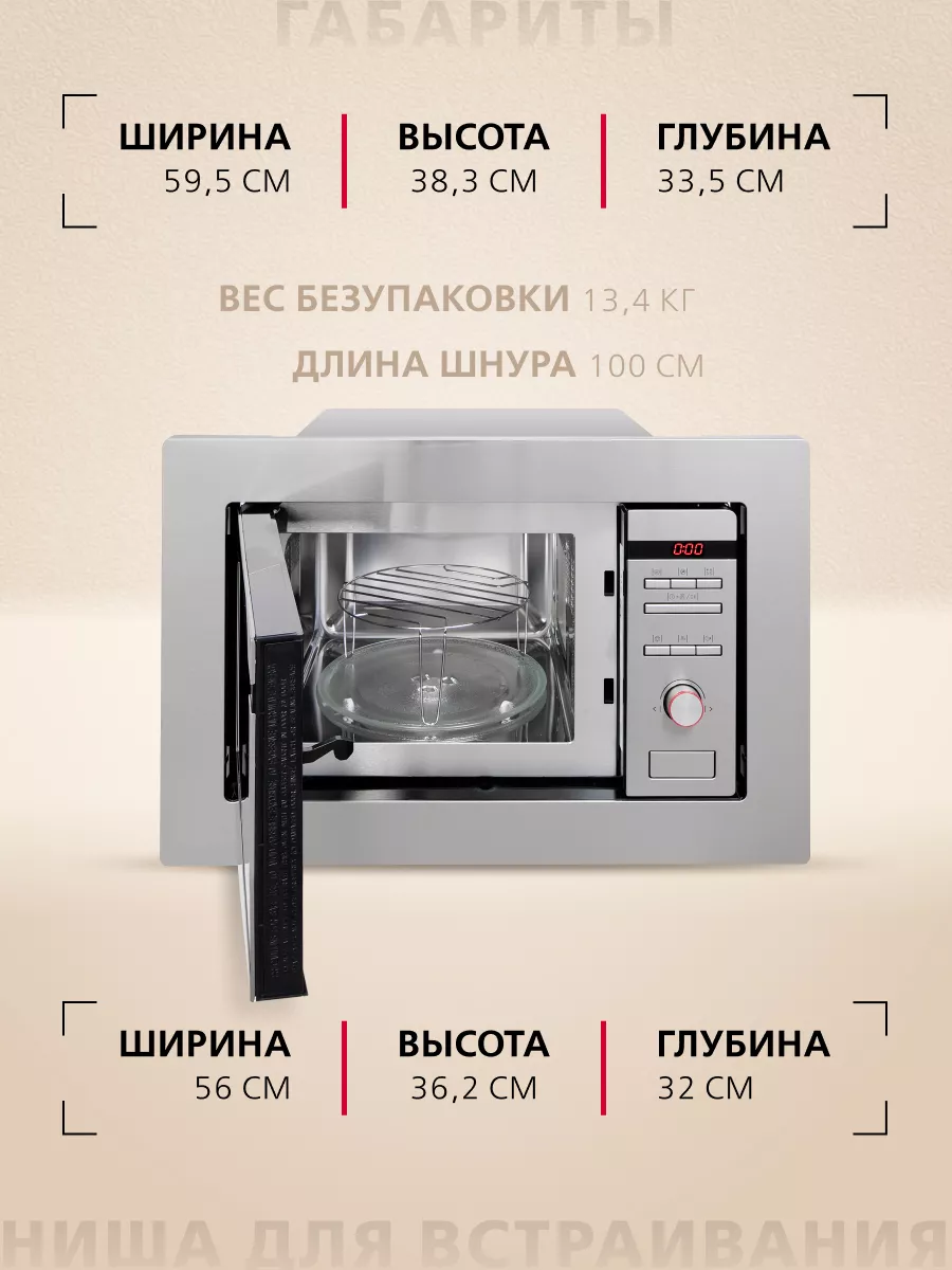 Микроволновая печь встраиваемая Hansa AMM20BEIH, 800Вт, гриль 1000Вт Hansa  28455618 купить в интернет-магазине Wildberries