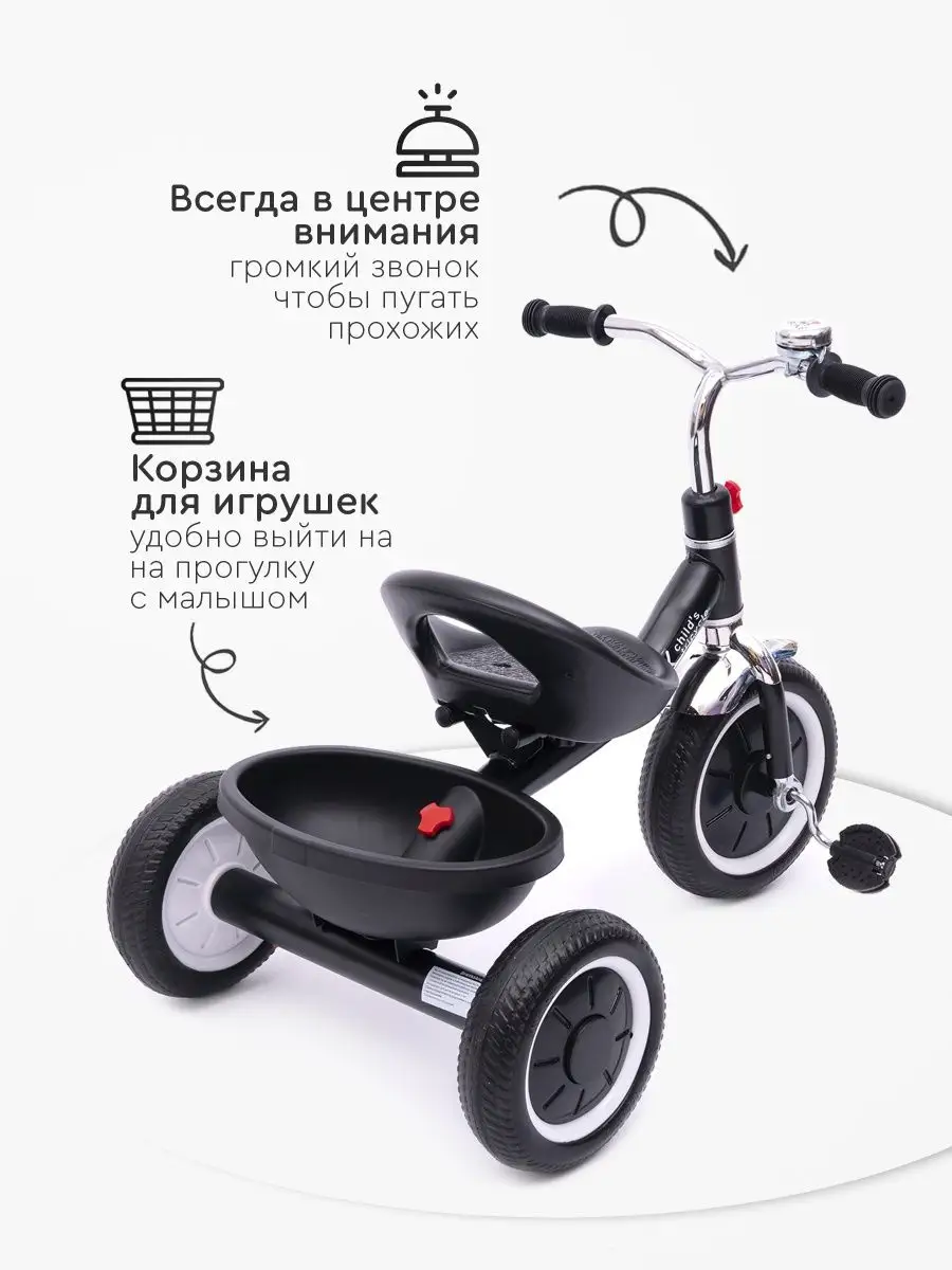 Велосипед трехколесный Baby Go TOMIX 28455898 купить за 3 631 ₽ в  интернет-магазине Wildberries