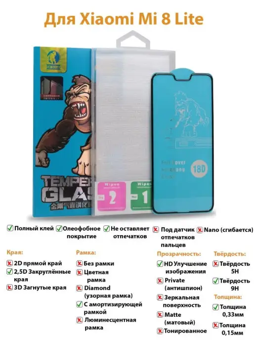 NIK accessories Защитное стекло для Xiaomi Mi 8 Lite 18D, вариант, фото 8