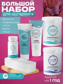 Экошугаринг Eco Sugaring в интернет-магазине Wildberries