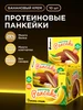 Протеиновые панкейки без сахара Сгущенка, 10 шт х 40г BombBar 272470320 купить за 686 ₽ в интернет‑магазине Wildberries