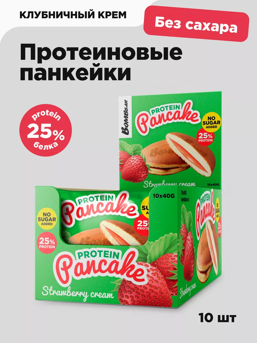 Протеиновые панкейки без сахара Клубника, 10шт х 40г BombBar 28460366  купить за 717 ₽ в интернет-магазине Wildberries