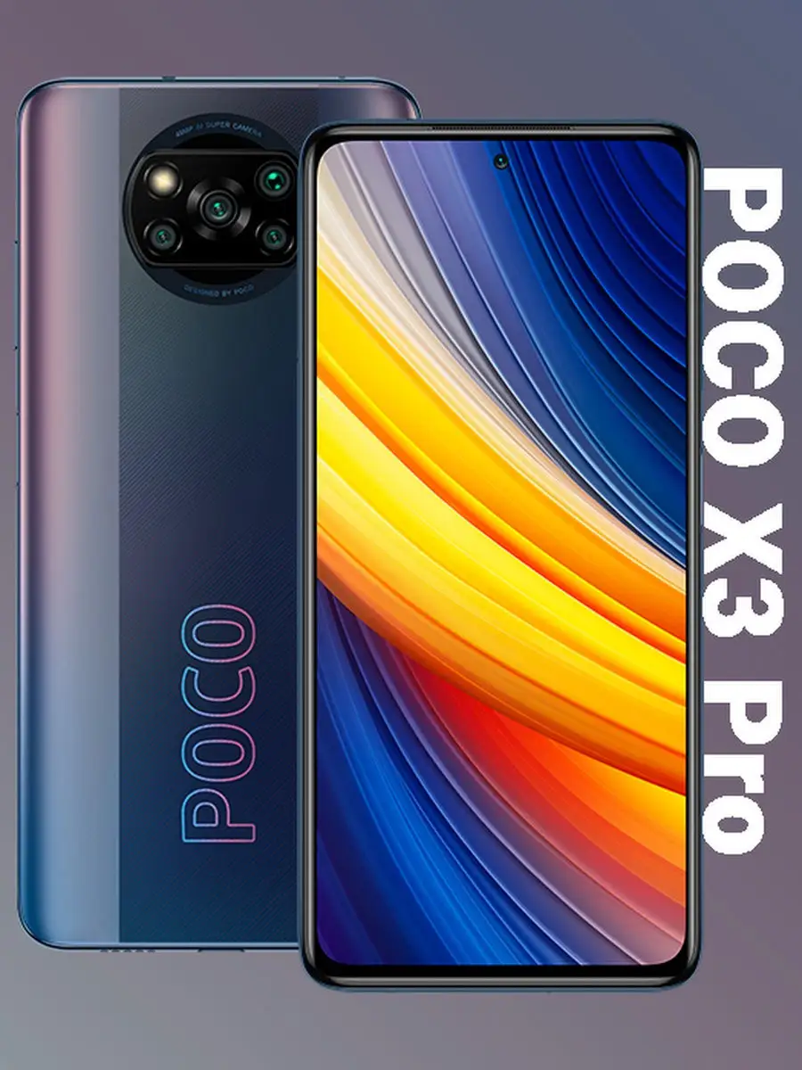 Смартфон POCO X3 Pro 6/128 Гб, Black POCO 28461836 купить в  интернет-магазине Wildberries