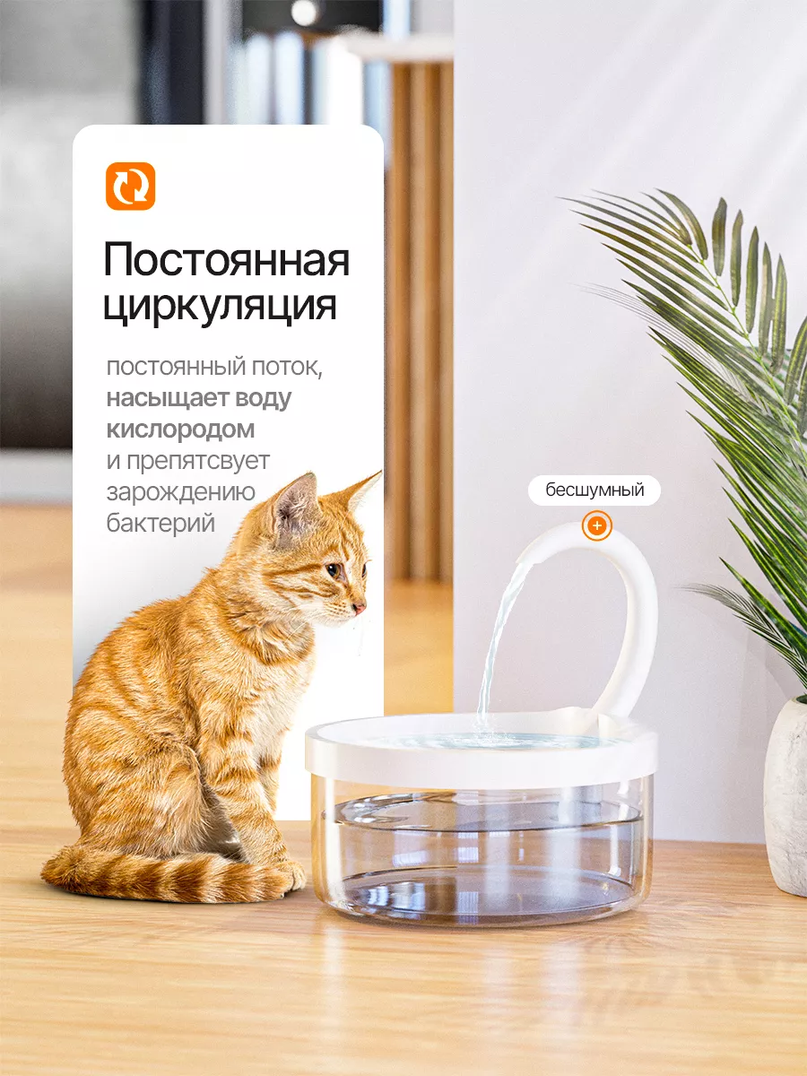 Поилка для кошек автоматическая фонтан PetPaw 28464412 купить за 1 458 ₽ в  интернет-магазине Wildberries