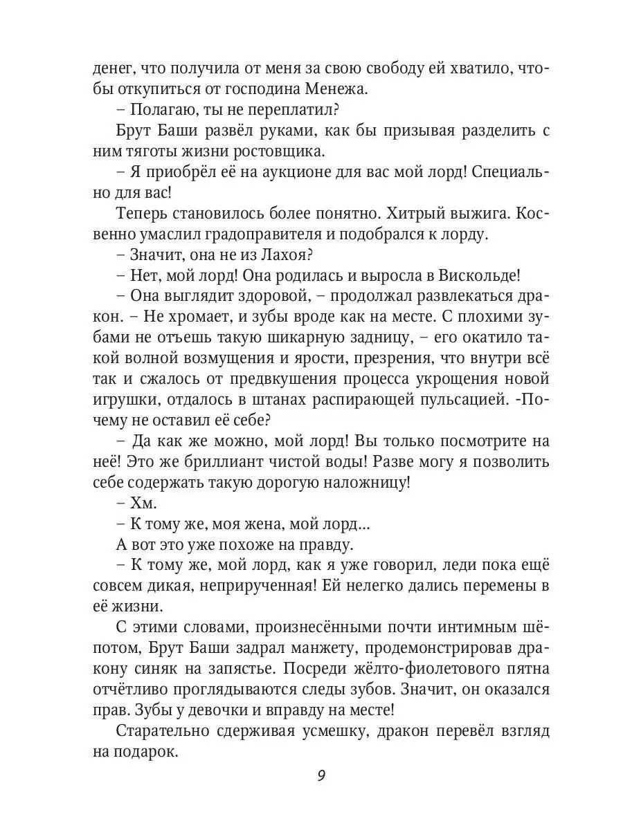 Дракон и Феникс. Подарок особого назначения Т8 RUGRAM 28464800 купить за  966 ₽ в интернет-магазине Wildberries