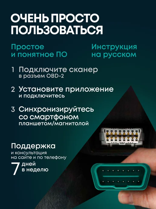 Rokodil Автосканер для диагностики автомобиля, OBD2 сканер, ScanX, черный, фото 7