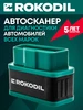 Автосканер для диагностики автомобиля, OBD2 сканер, ScanX Rokodil 28465457 купить за 2 373 ₽ в интернет‑магазине Wildberries