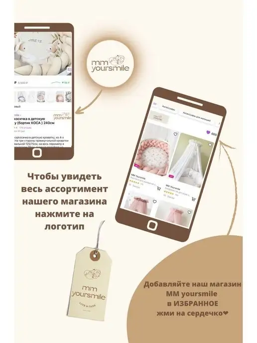 MM Yoursmile Бортик косичка в кроватку 240см 3плетения, белый, фото 8