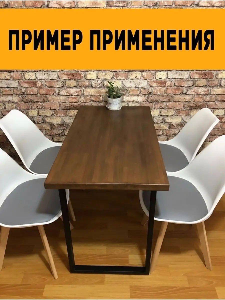 Комплект ножек для стола Loft 72х50 см, 2 шт опоры мебельные для стола,  подстолье, порошковая краска Solarius 28466561 купить в интернет-магазине  Wildberries