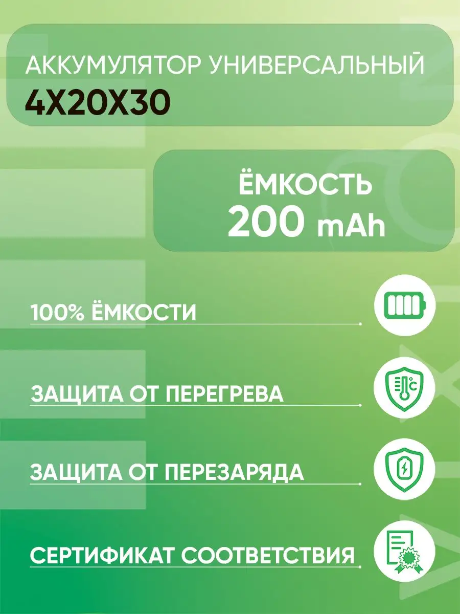 Аккумулятор универсальный Vixion 28468908 купить за 352 ₽ в  интернет-магазине Wildberries