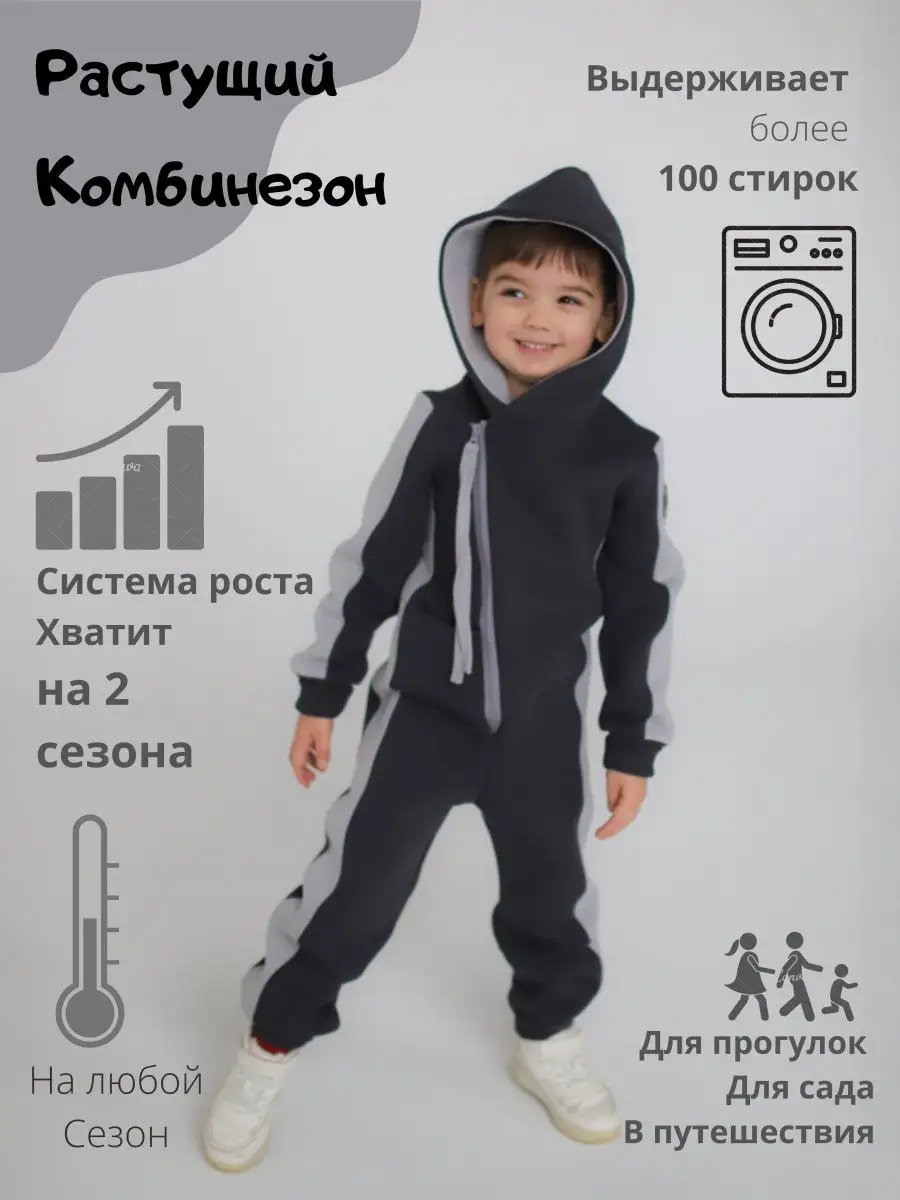 Комбинезон детский...