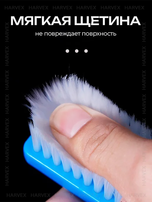 HARVEX Щетка для обуви и одежды, ковров и текстиля универсальная, синий, фото 4
