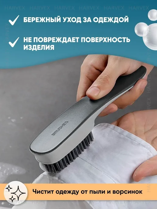 HARVEX Щетка для обуви и одежды, ковров и текстиля универсальная, серый, фото 4