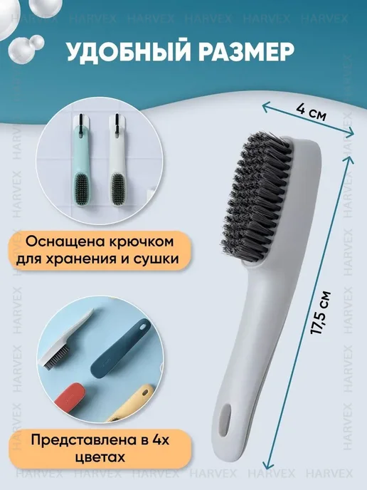 HARVEX Щетка для обуви и одежды, ковров и текстиля универсальная, серый, фото 6