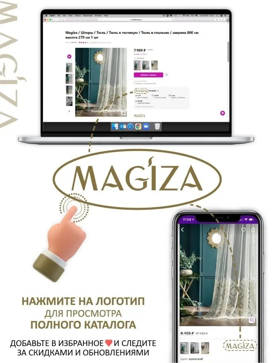 Тюль в спальню гостиную 800х270 Magiza 28474175 купить в интернет-магазине  Wildberries