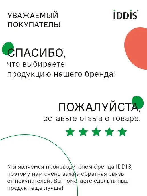 IDDIS Стойка для душа, глянцевый хром, серый, фото 7