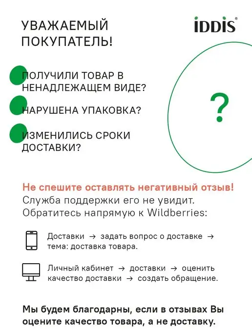 IDDIS Стойка для душа, глянцевый хром, серый, фото 8