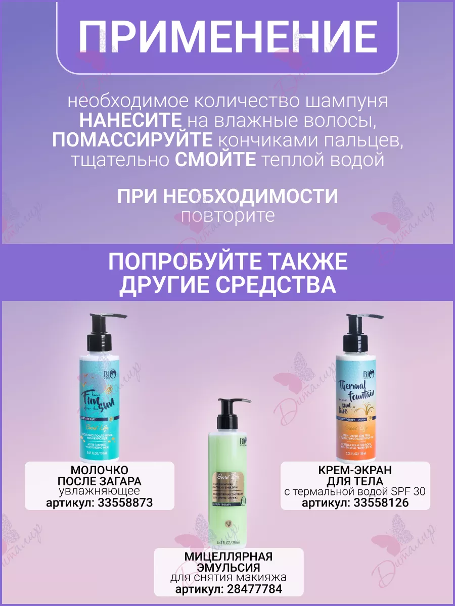 Шампунь для блондинок индиго Secret Life Luxury therapy BIO WORLD 28477728  купить за 382 ₽ в интернет-магазине Wildberries