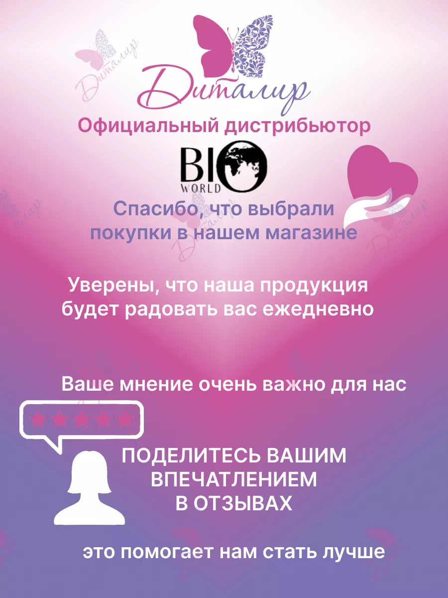 Шампунь для блондинок индиго Secret Life Luxury therapy BIO WORLD 28477728  купить за 382 ₽ в интернет-магазине Wildberries