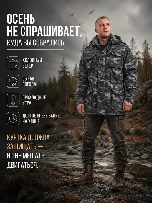 ВОСТОК-ТЕКС Ветровка удлинённая камуфляжная на флисе, черный, фото 2