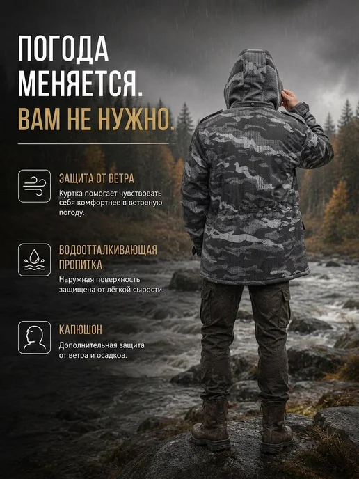 ВОСТОК-ТЕКС Ветровка удлинённая камуфляжная на флисе, черный, фото 4
