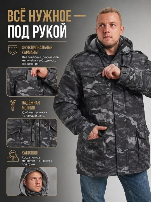 ВОСТОК-ТЕКС Ветровка удлинённая камуфляжная на флисе, черный, фото 6