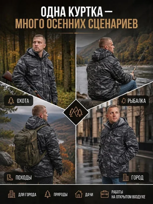 ВОСТОК-ТЕКС Ветровка удлинённая камуфляжная на флисе, черный, фото 7