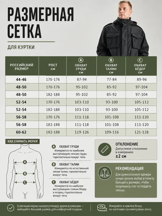 ВОСТОК-ТЕКС Ветровка удлинённая камуфляжная на флисе, черный, фото 8