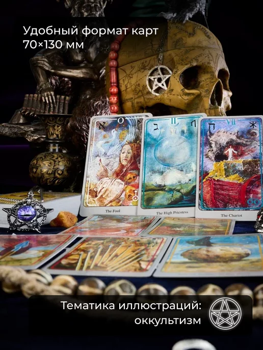 U.S. Games Systems Карты Таро хайндля Der Haindl Tarot -, 78 шт, фото 3