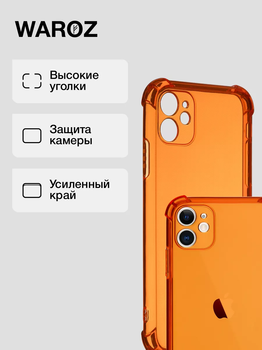 iPhone 11 чехол цветной противоударный WAROZ 28480204 купить за 241 ₽ в  интернет-магазине Wildberries