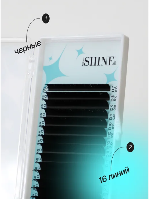 elShine Ресницы для наращивания эльшайн лайт черные изгиб С 0,10 8, черный, фото 3