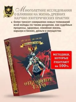 Книга “ОТКРОВЕНИЕ ТАРО” АЛЬВАСАР 28482367 купить за 1 892 ₽ в интернет-магазине Wildberries