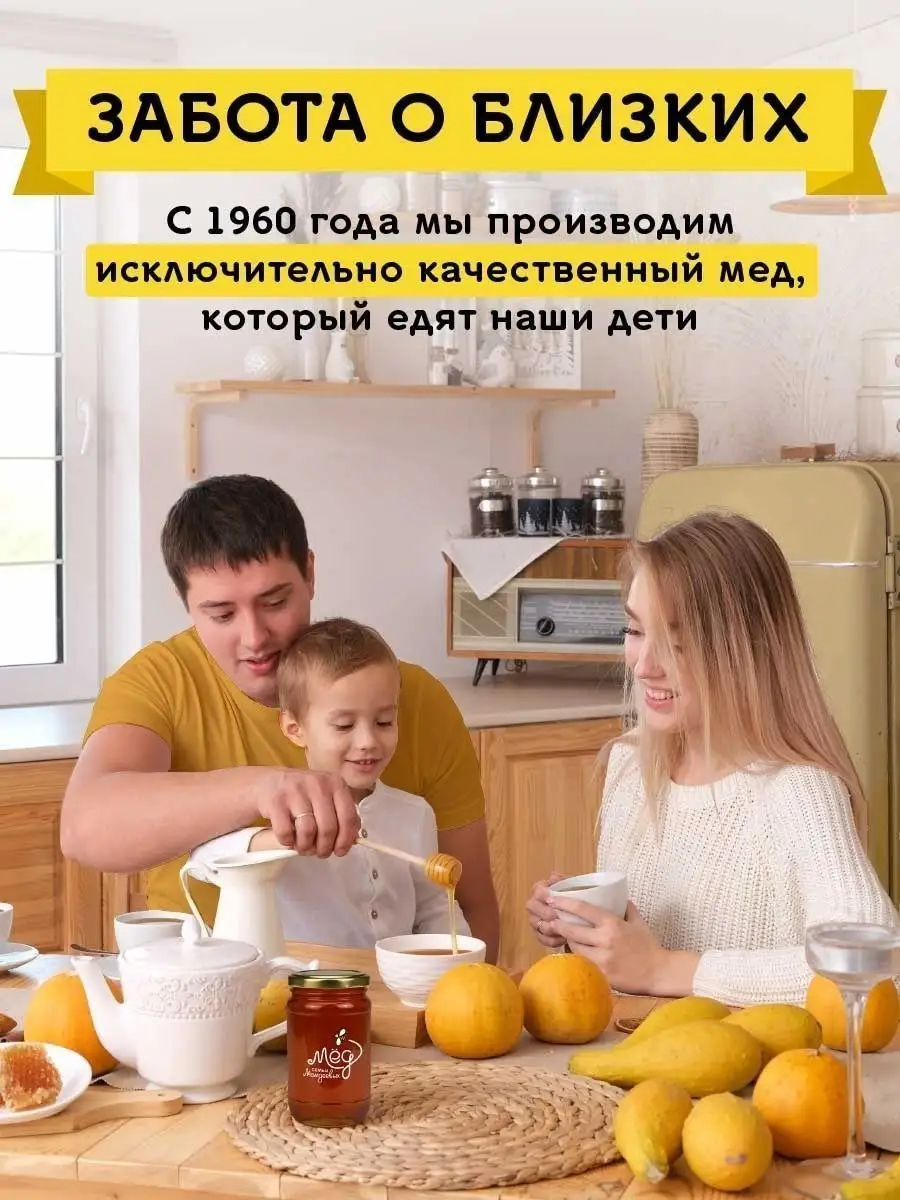 Подарочный набор меда, ассорти медов Мёд семьи Мамдеевых 28485140 купить за  717 ₽ в интернет-магазине Wildberries