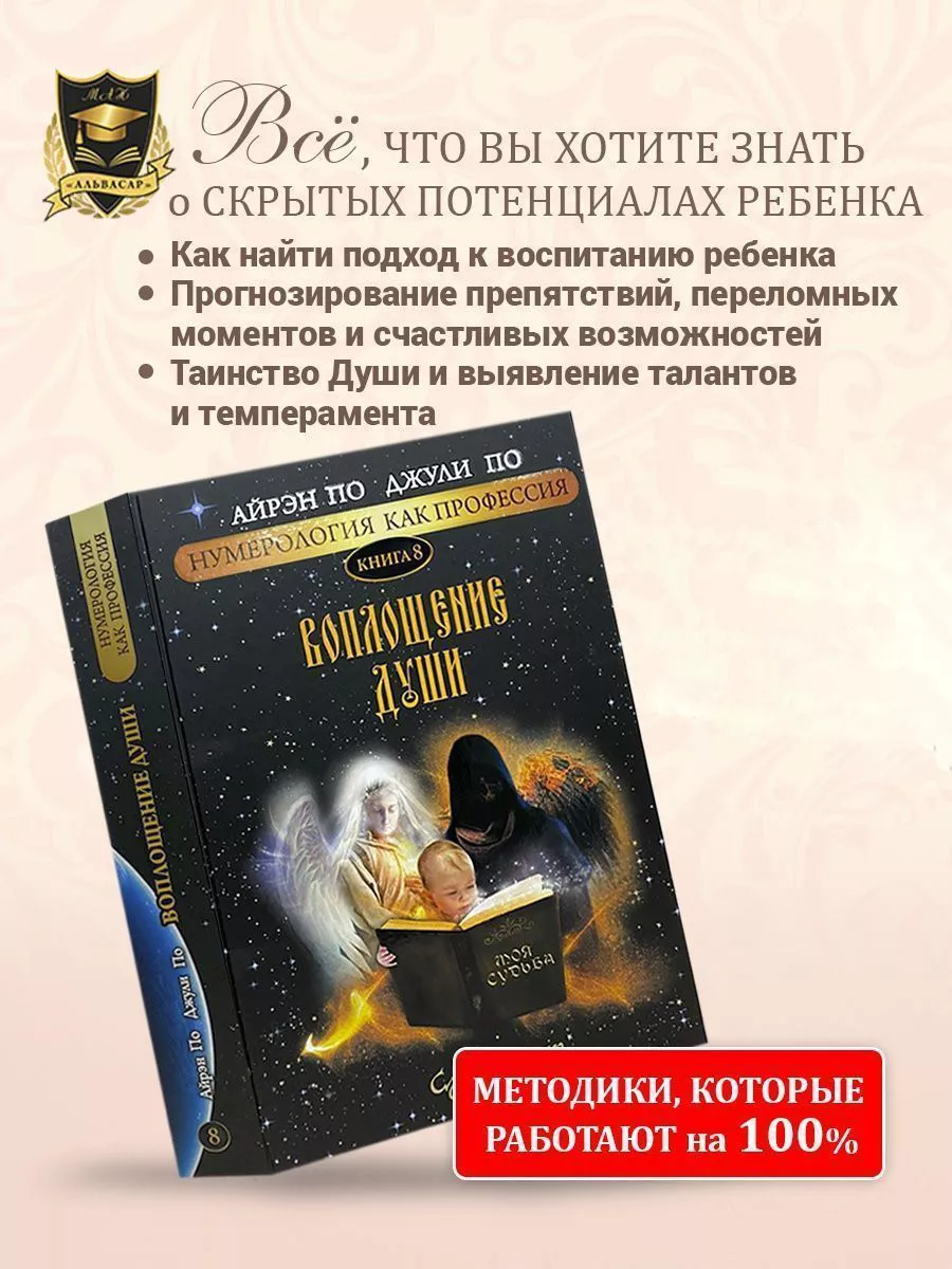 Книга-учебник “ВОПЛОЩЕНИЕ ДУШИ” АЛЬВАСАР 28486173 купить за 2 200 ₽ в  интернет-магазине Wildberries