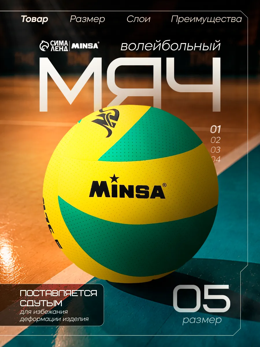 Волейбольный мяч, размер 5